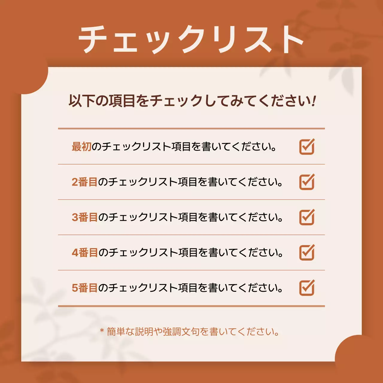 茶色 シンプル デザイン テンプレート Instagram カルーセル