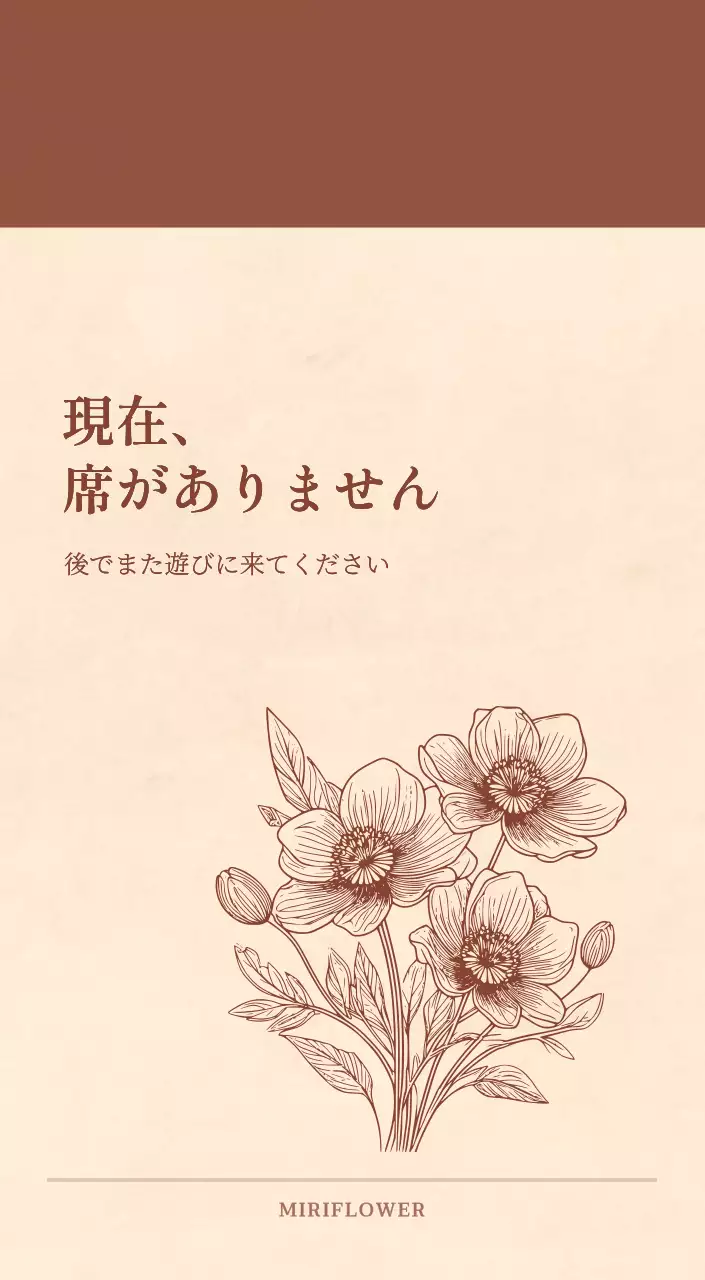 薄茶色と茶色を基調とした感性的な角目紙コンセプトの花屋さんカレンダー