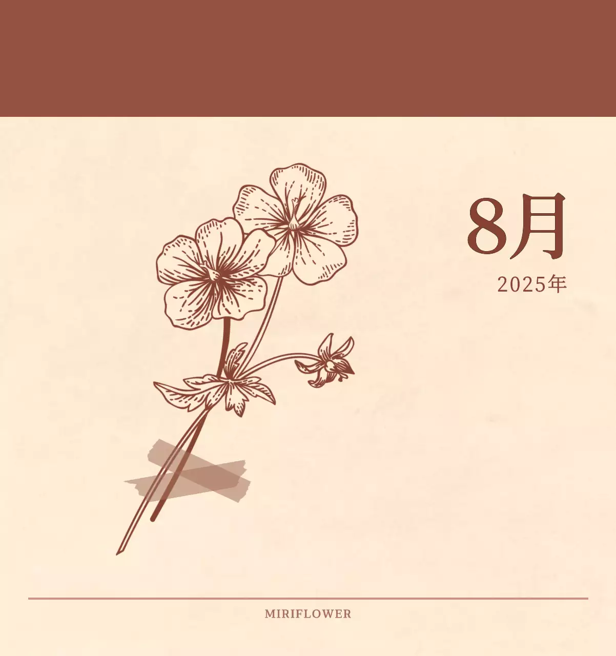 薄茶色と茶色を基調とした感性的な角目紙コンセプトの花屋さんカレンダー