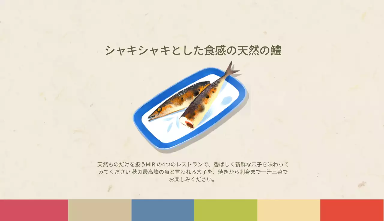 ベージュの伝統料理カレンダー