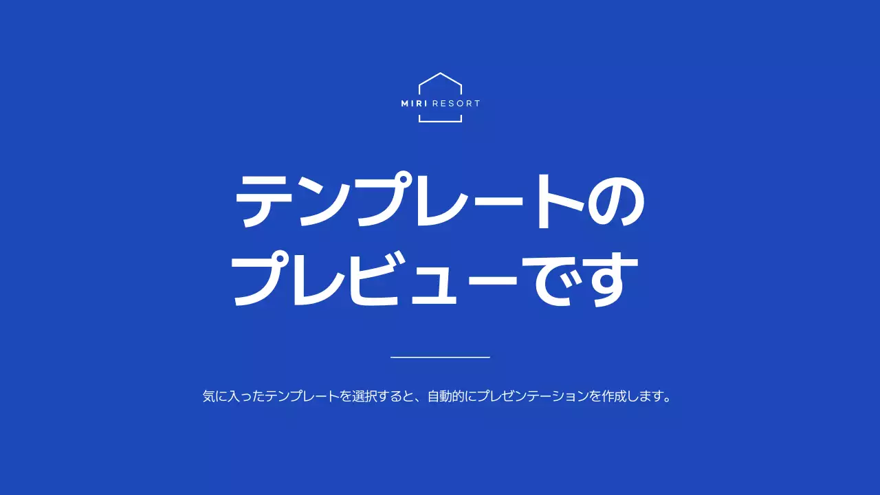 AIプレゼンテーション_テンプレート246