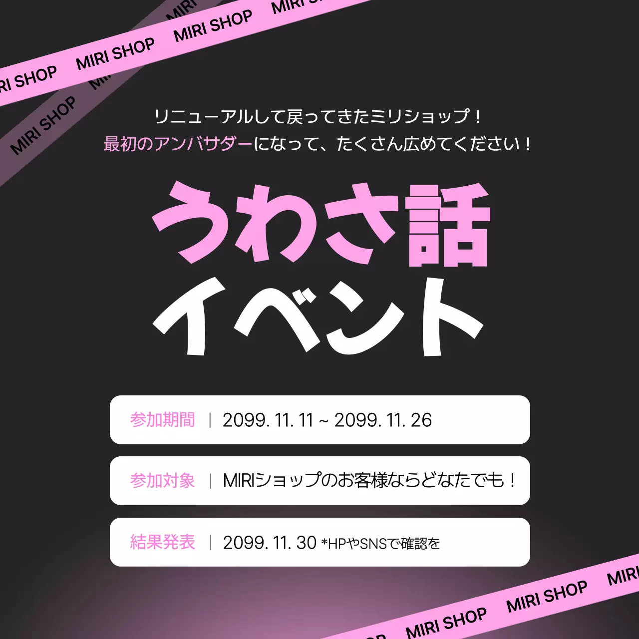 ピンク ポップ イベント お知らせ Instagram カルーセル