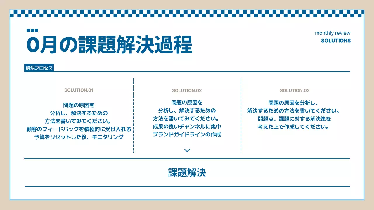 青 シンプル マーケティング 資料 プレゼンテーション