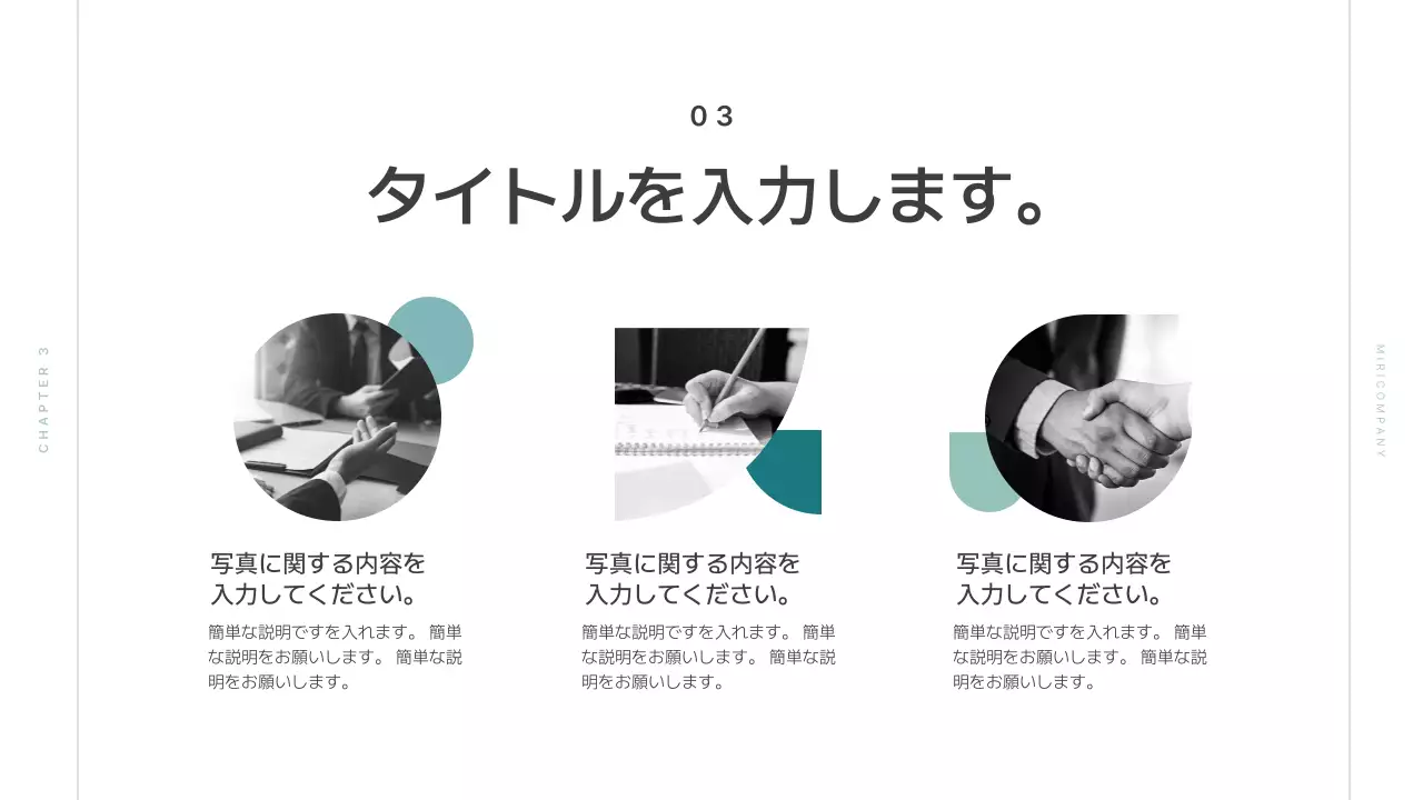 緑 モダン ビジネス プレゼンテーション