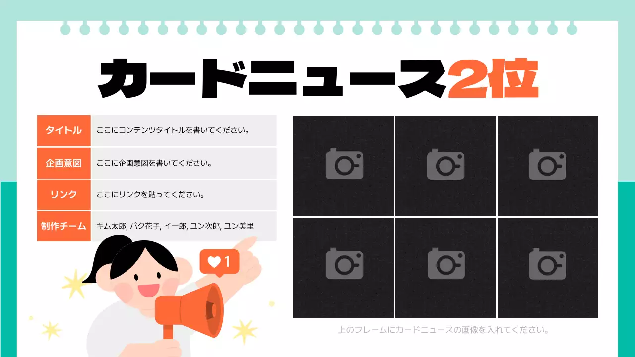 オレンジ 楽しい 活動 報告書 プレゼンテーション