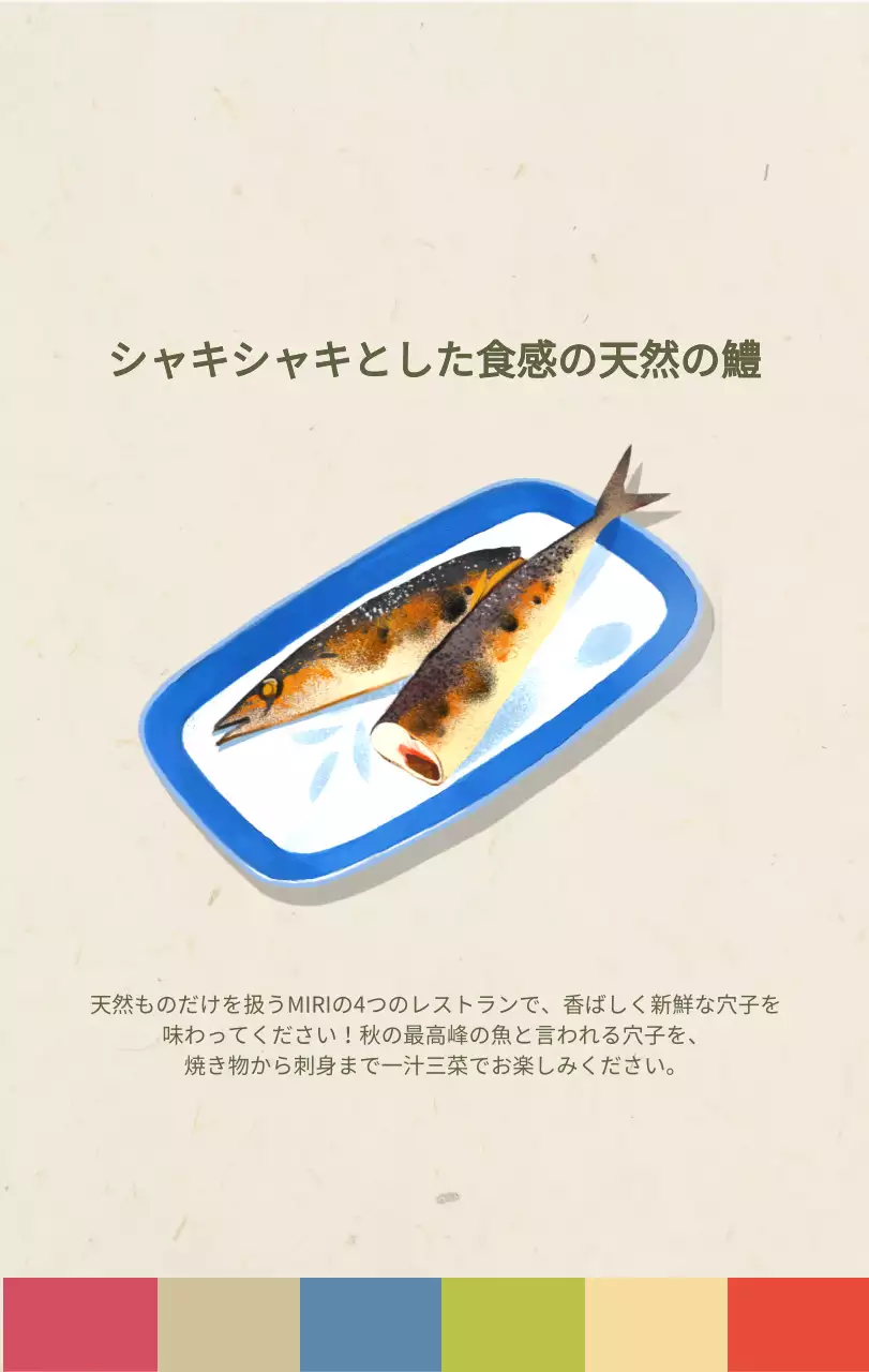 ベージュの伝統料理カレンダー