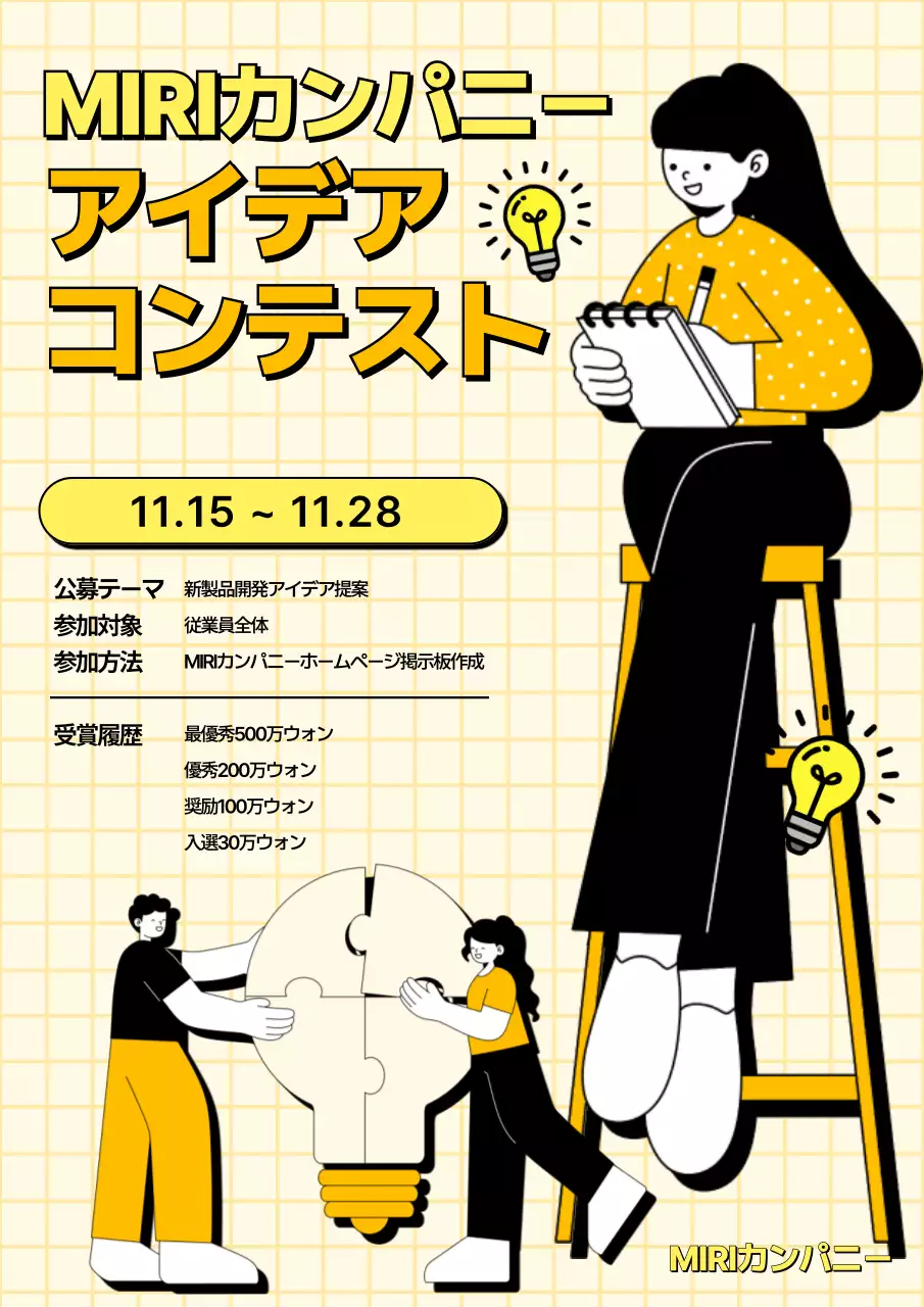 黄色 ポップ コンテスト ポスター