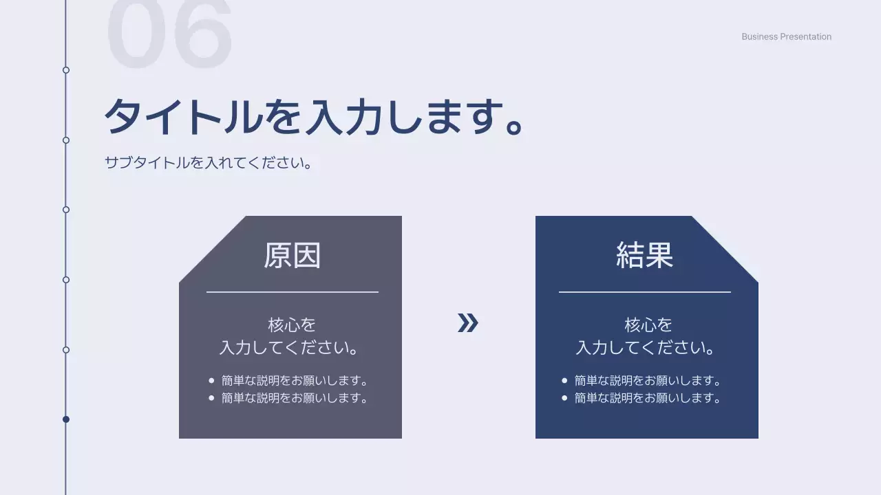 青 シンプル ビジネス プレゼンテーション