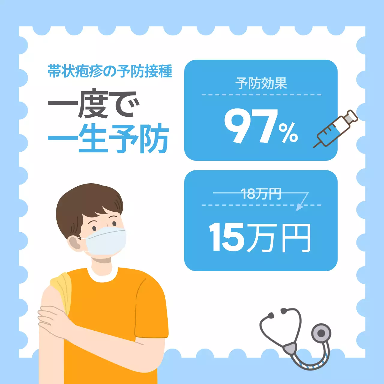 青 シンプル 健康 お知らせ Instagram カルーセル