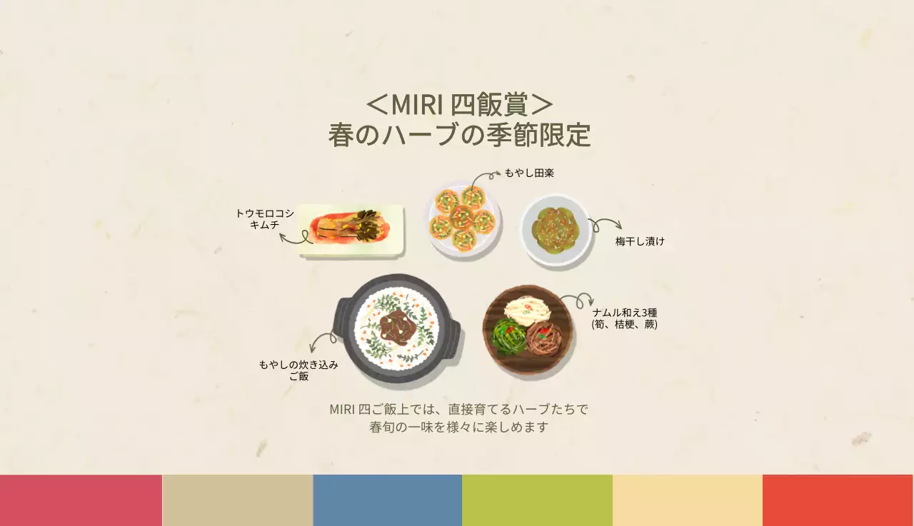 ベージュの伝統料理カレンダー