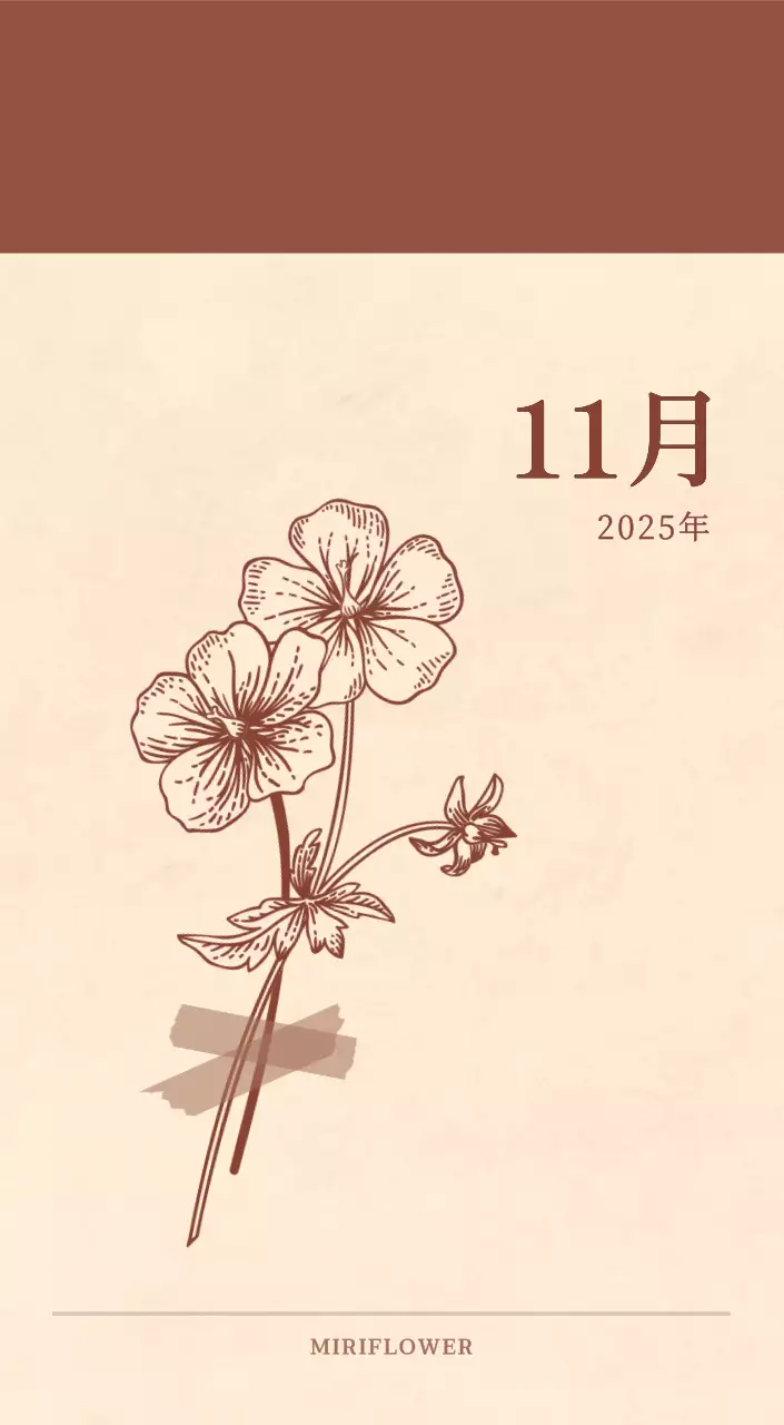 薄茶色と茶色を基調とした感性的な角目紙コンセプトの花屋さんカレンダー