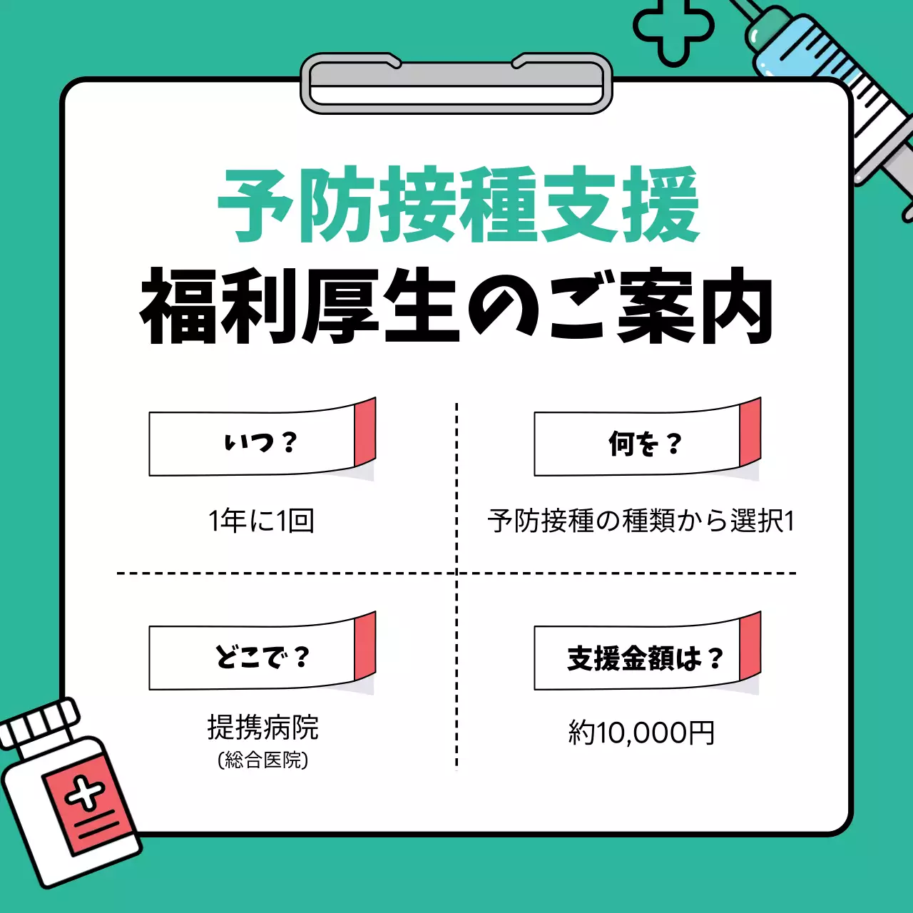 緑 かわいい 健康 ポスター Instagram カルーセル