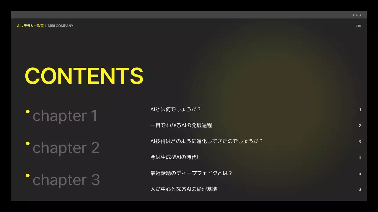 黒 モダン 教育 プレゼンテーション