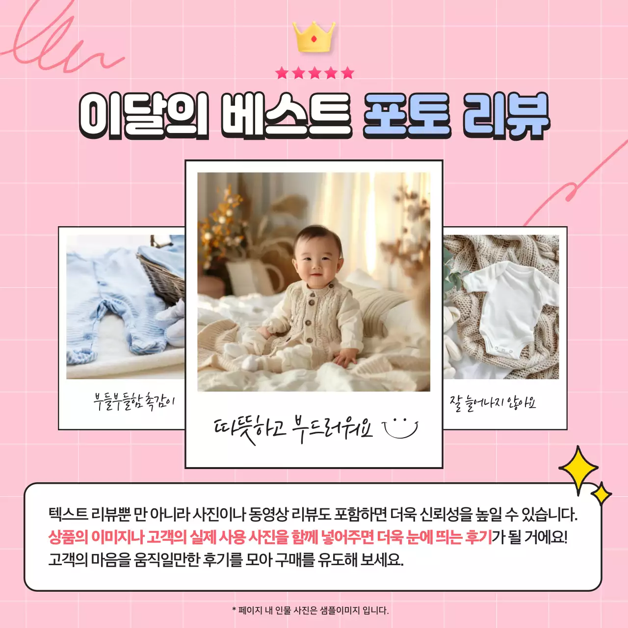 핑크 심플 리뷰 광고