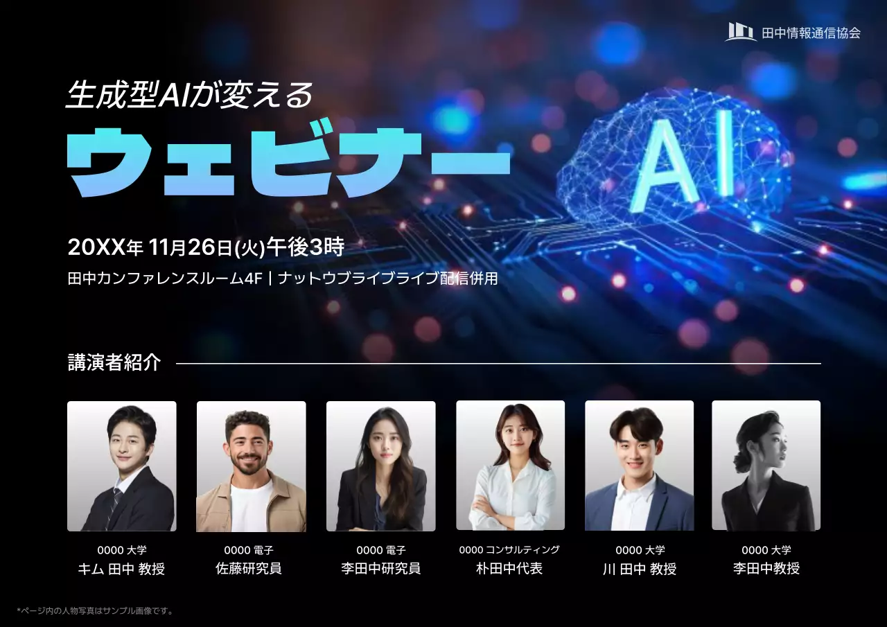 青 モダン AI お知らせ ポスター