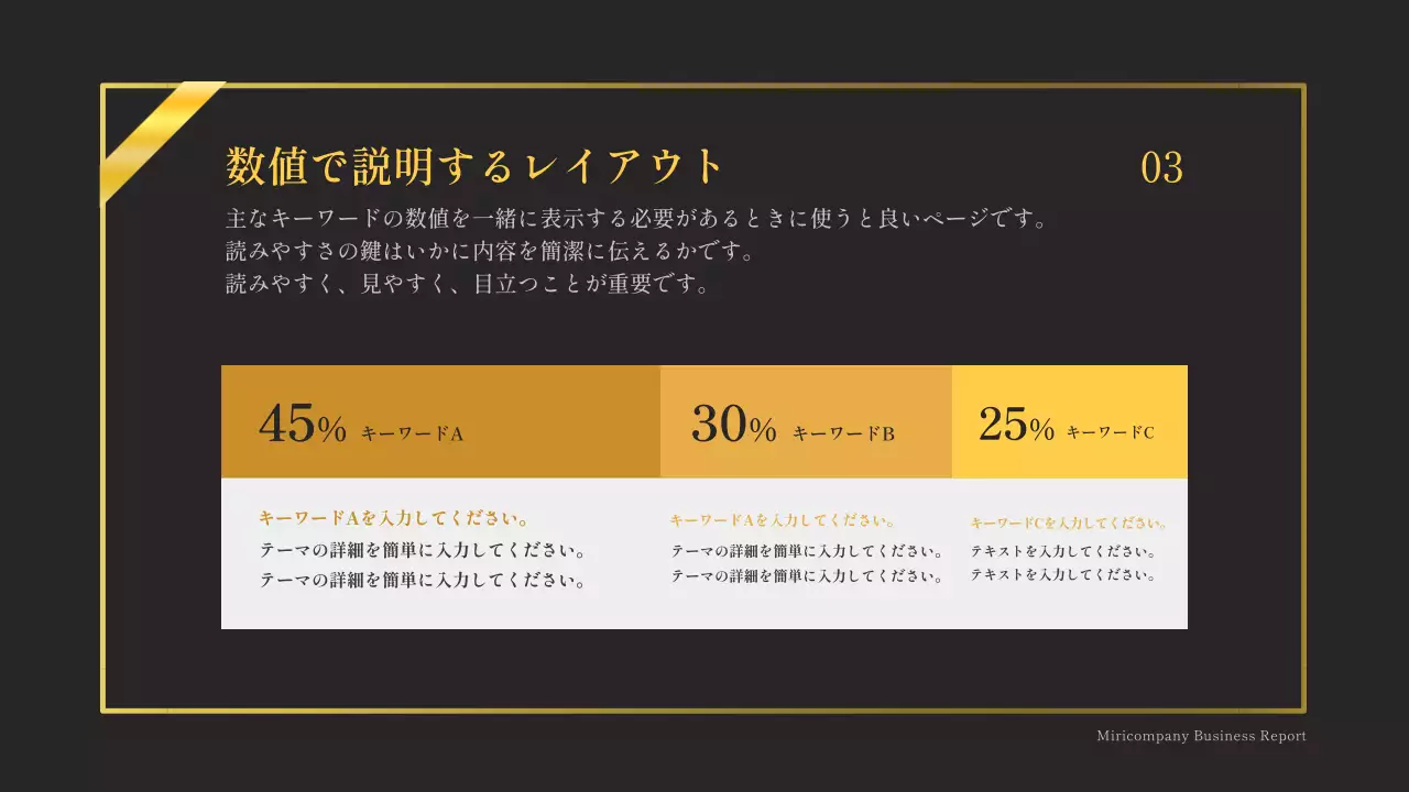 黒 上品 年次報告書 報告書 プレゼンテーション