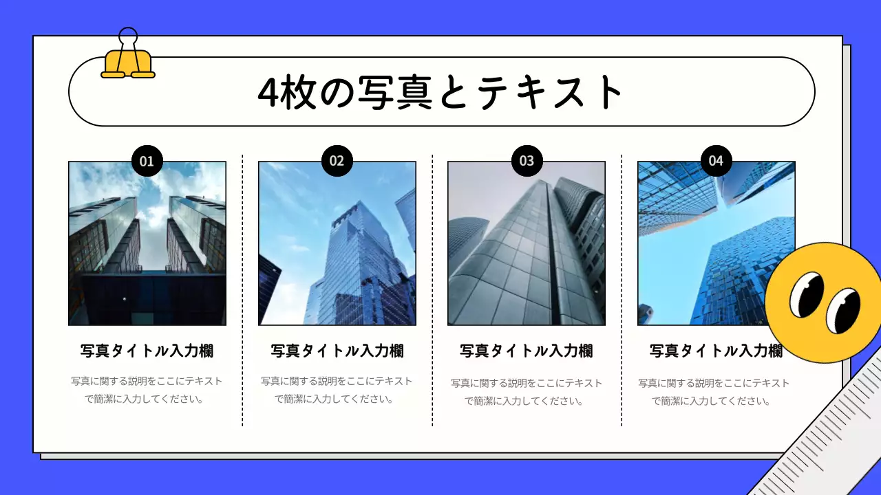 カラフル シンプル ビジネス プレゼンテーション