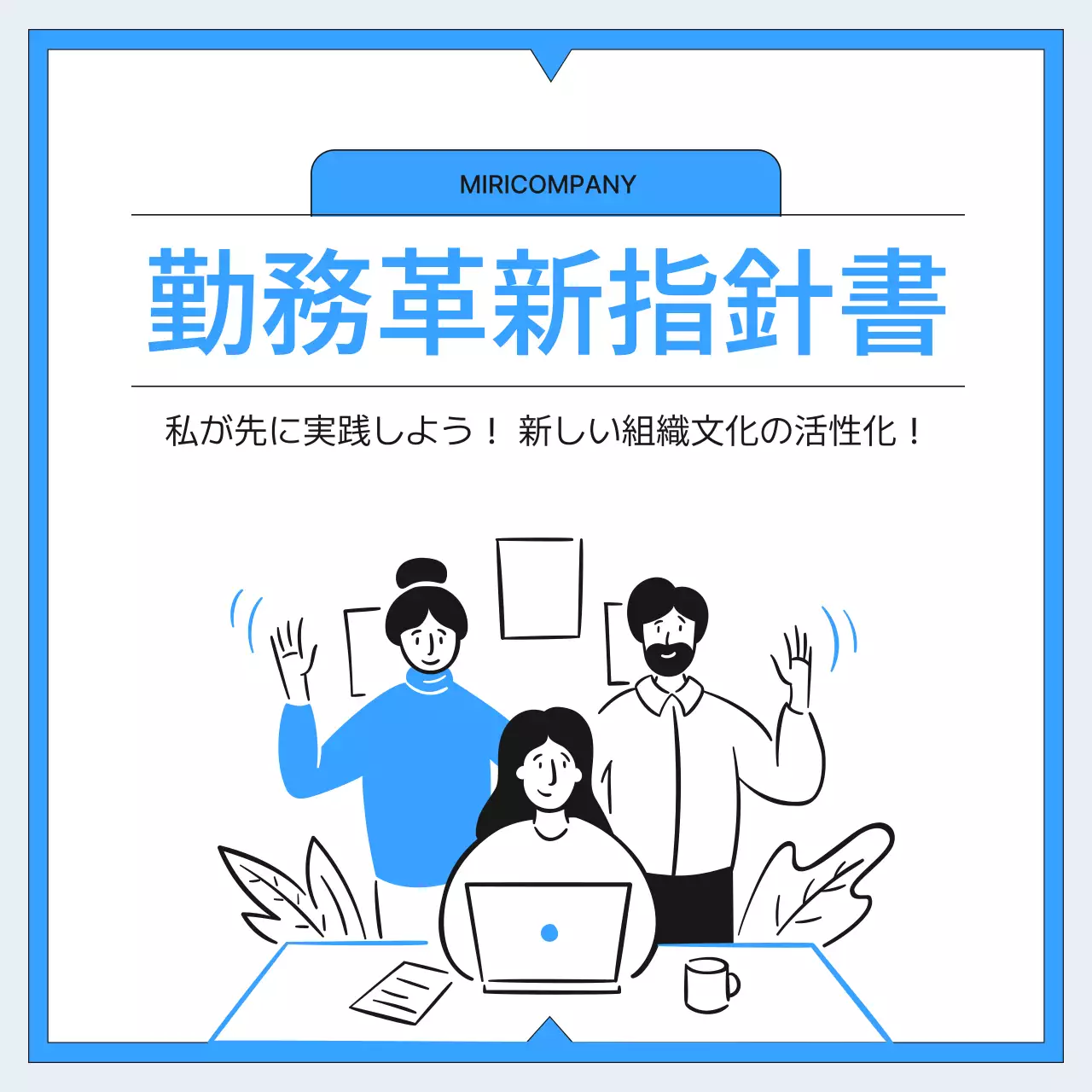 青 シンプル 仕事 計画書 Instagram カルーセル