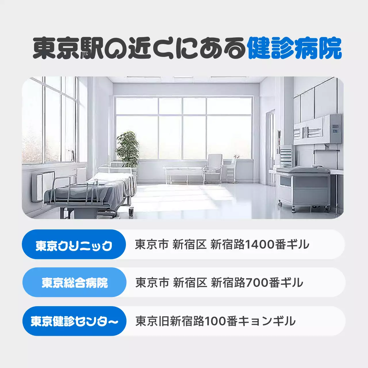 青 シンプル 健康診断 ポスター Instagram カルーセル