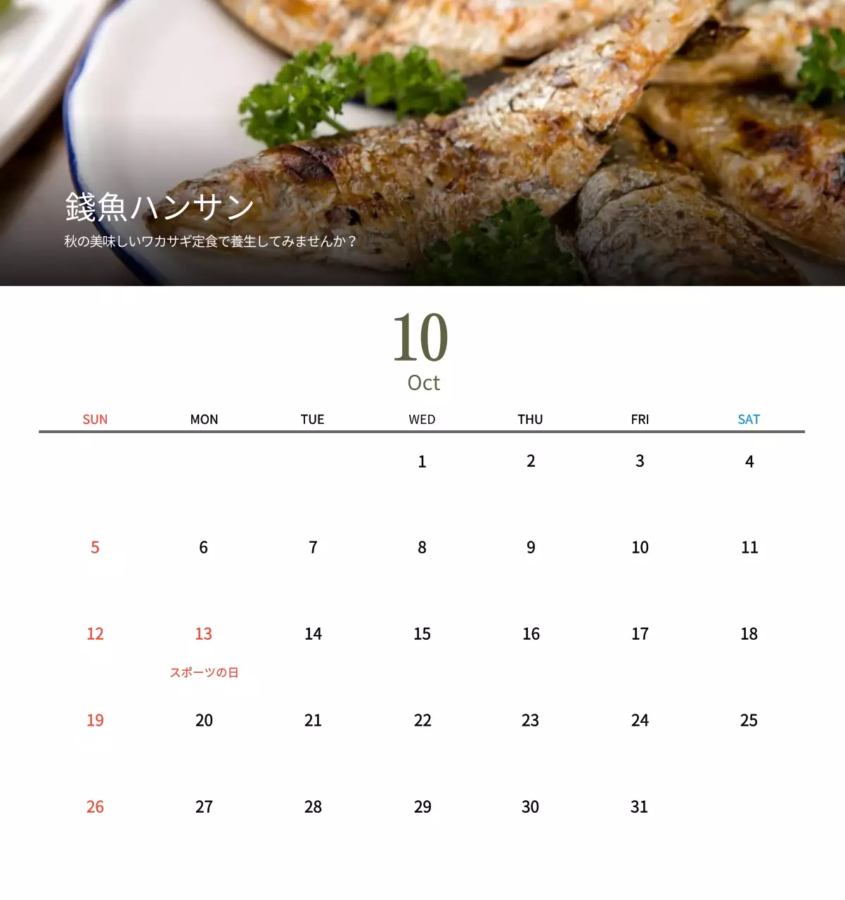 ベージュの伝統料理カレンダー