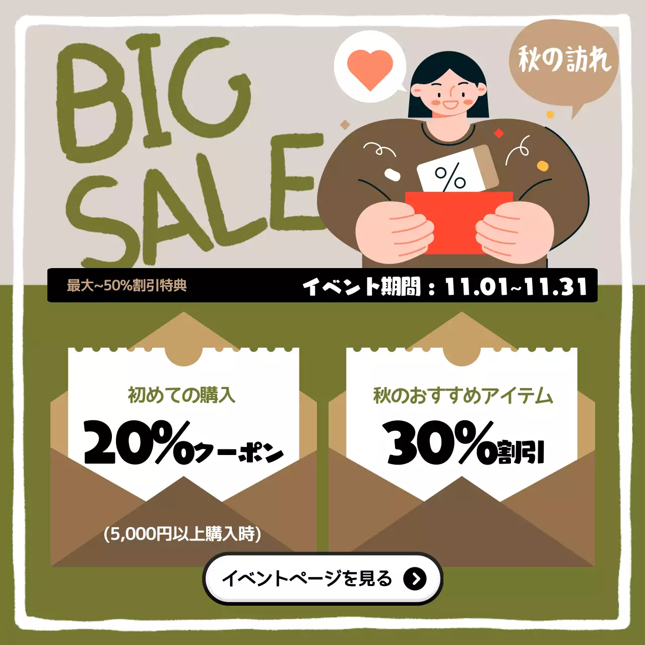 緑 ポップ セール お知らせ Instagram カルーセル