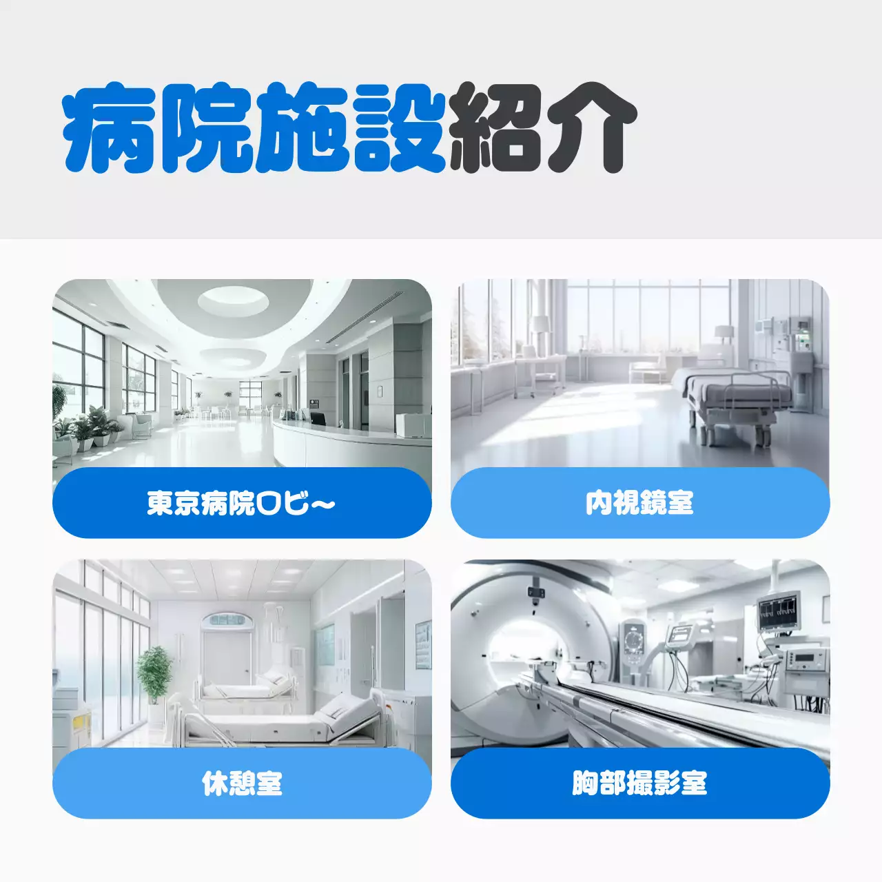 青 シンプル 健康診断 ポスター Instagram カルーセル