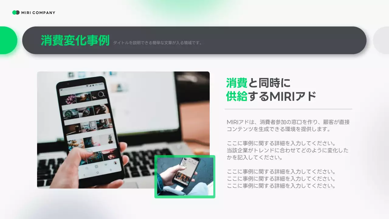 緑 モダン メディア 報告書 プレゼンテーション