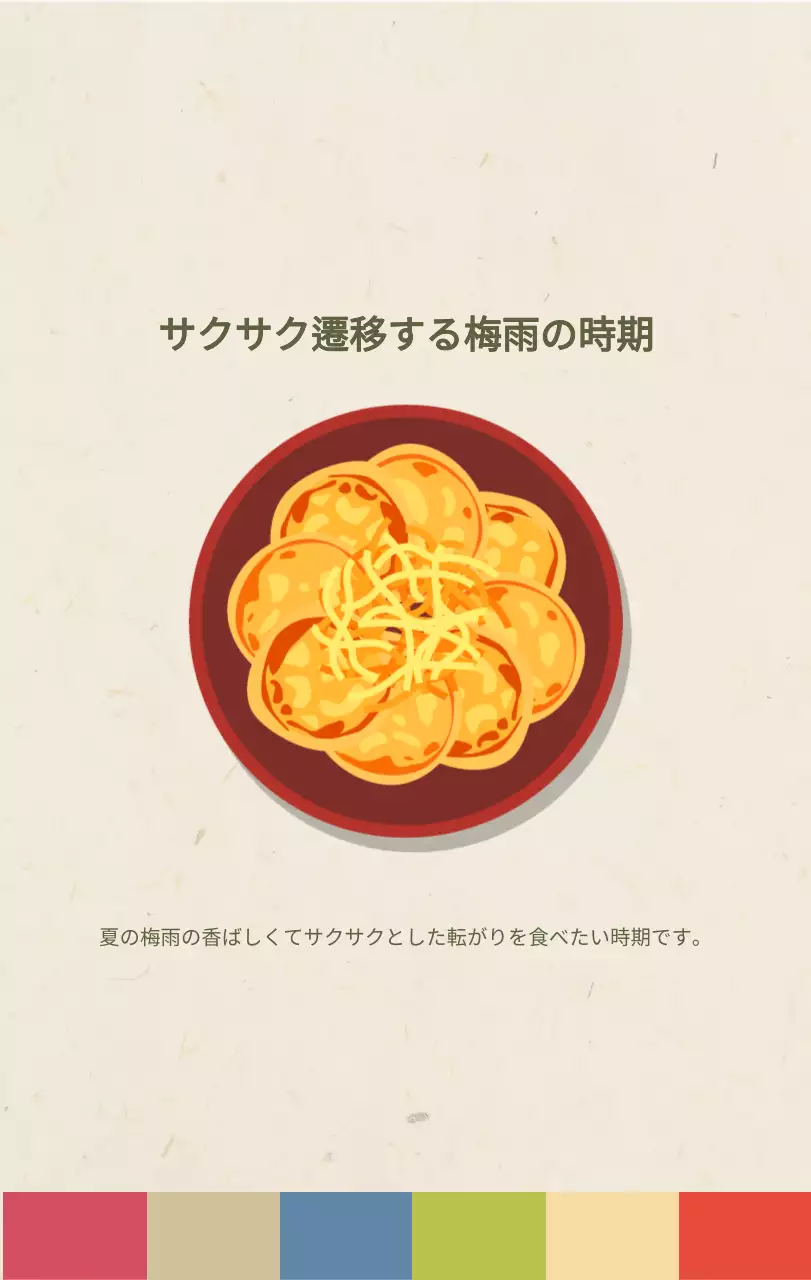ベージュの伝統料理カレンダー