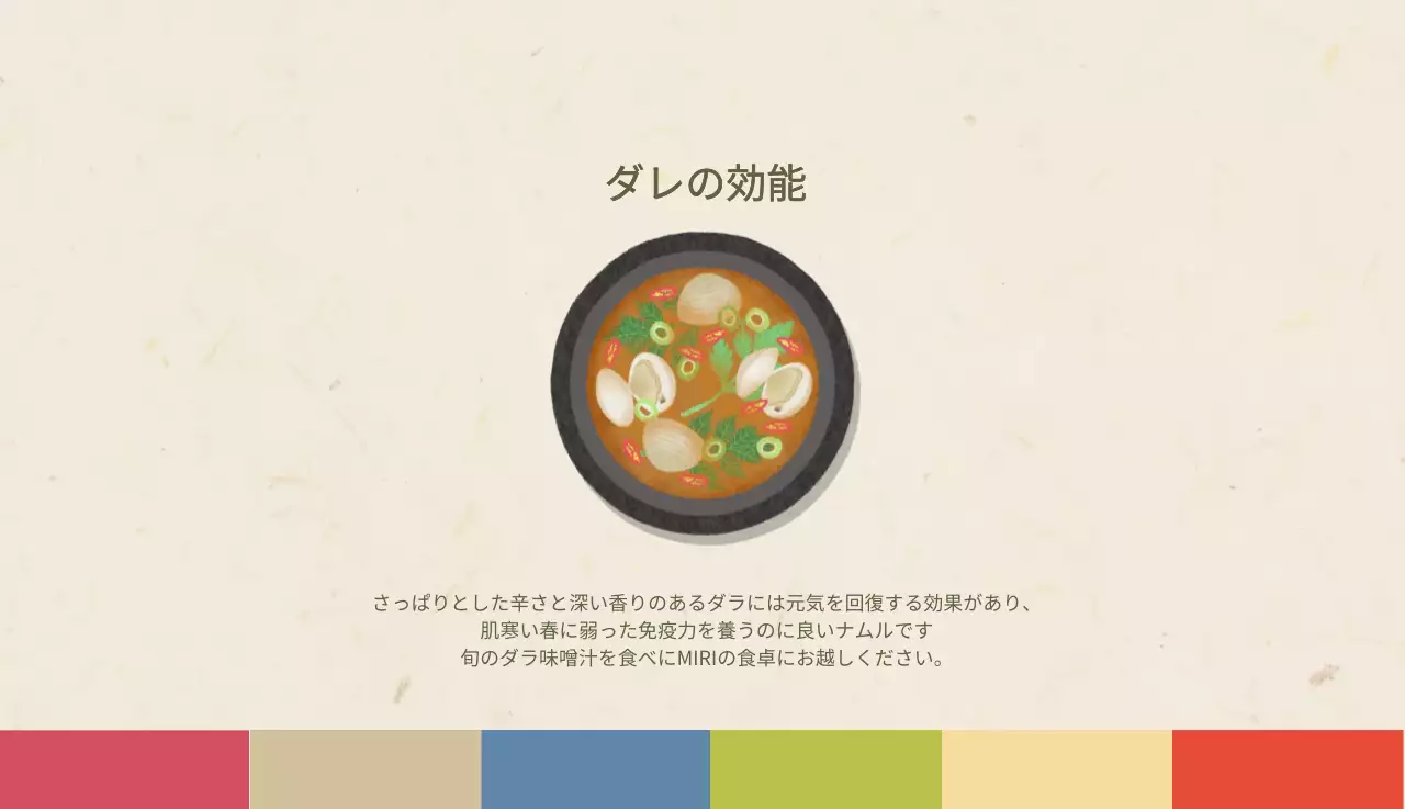 ベージュの伝統料理カレンダー