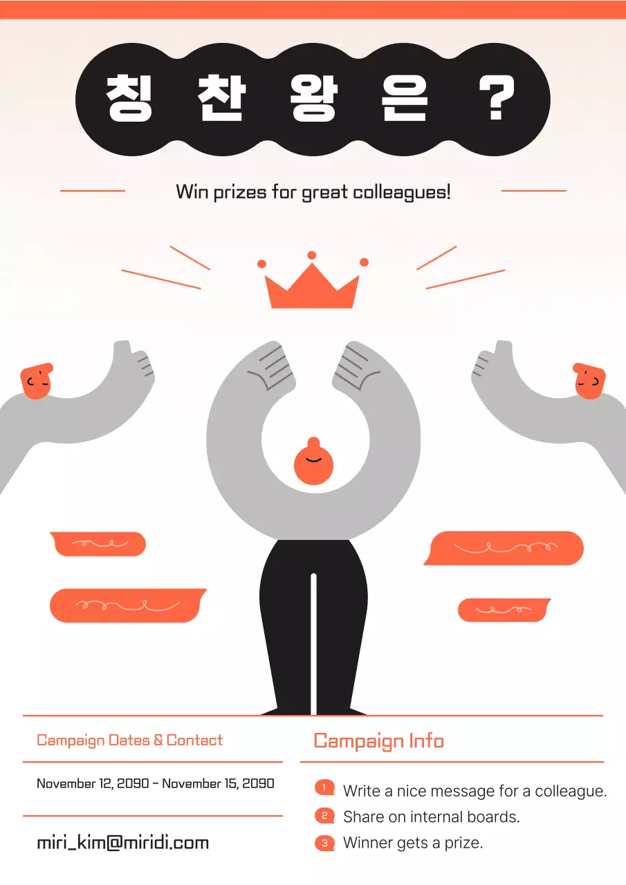 Poster quảng cáo đồng nghiệp tối giản màu cam