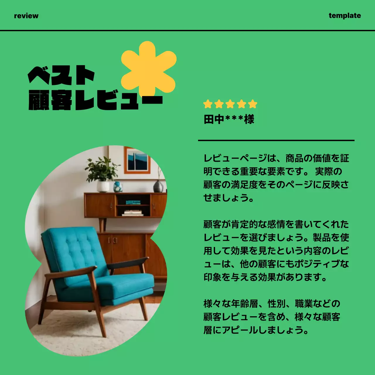 カラフル モダン 家具 チラシ Instagram カルーセル