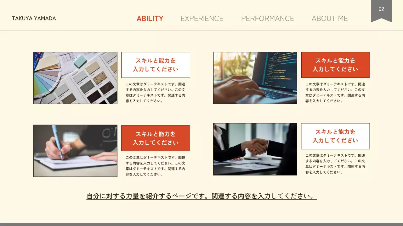 ベージュ モダン プロフィール プレゼンテーション