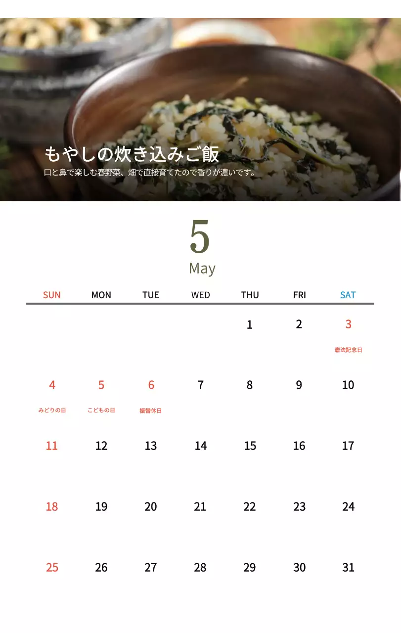 ベージュの伝統料理カレンダー