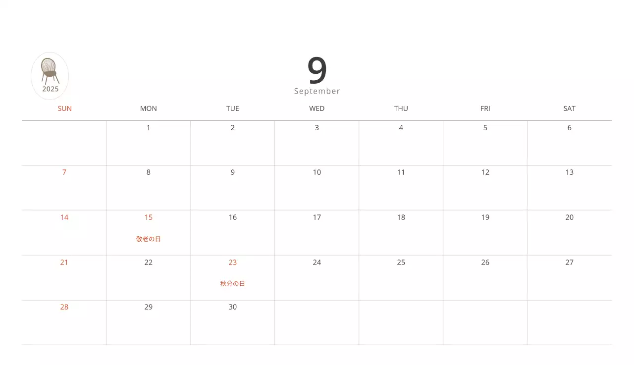 ベージュのミニマルなインテリアカレンダー