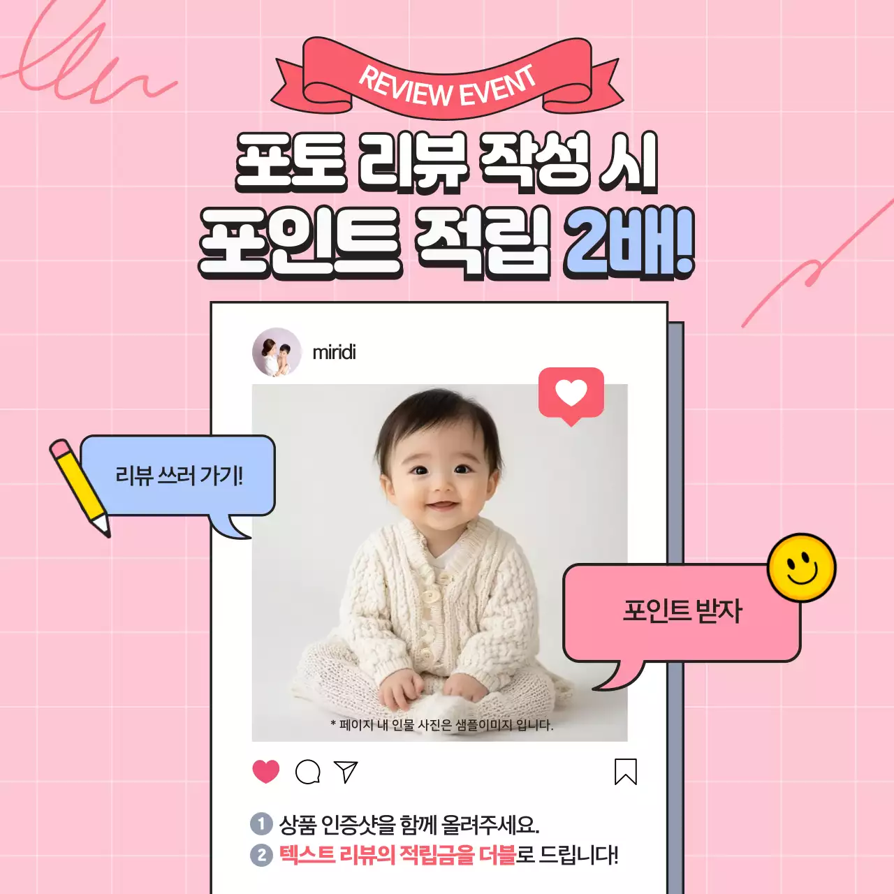 핑크 심플 리뷰 광고