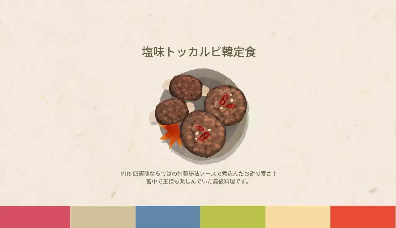 ベージュの伝統料理カレンダー