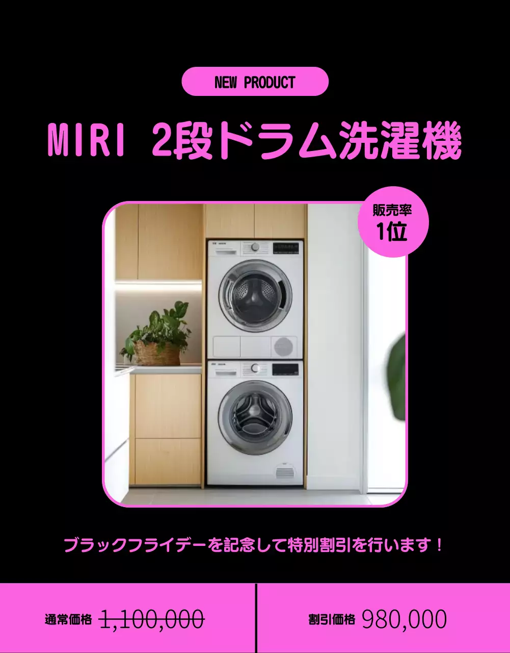 黒 モダン セール ポスター 詳細ページ