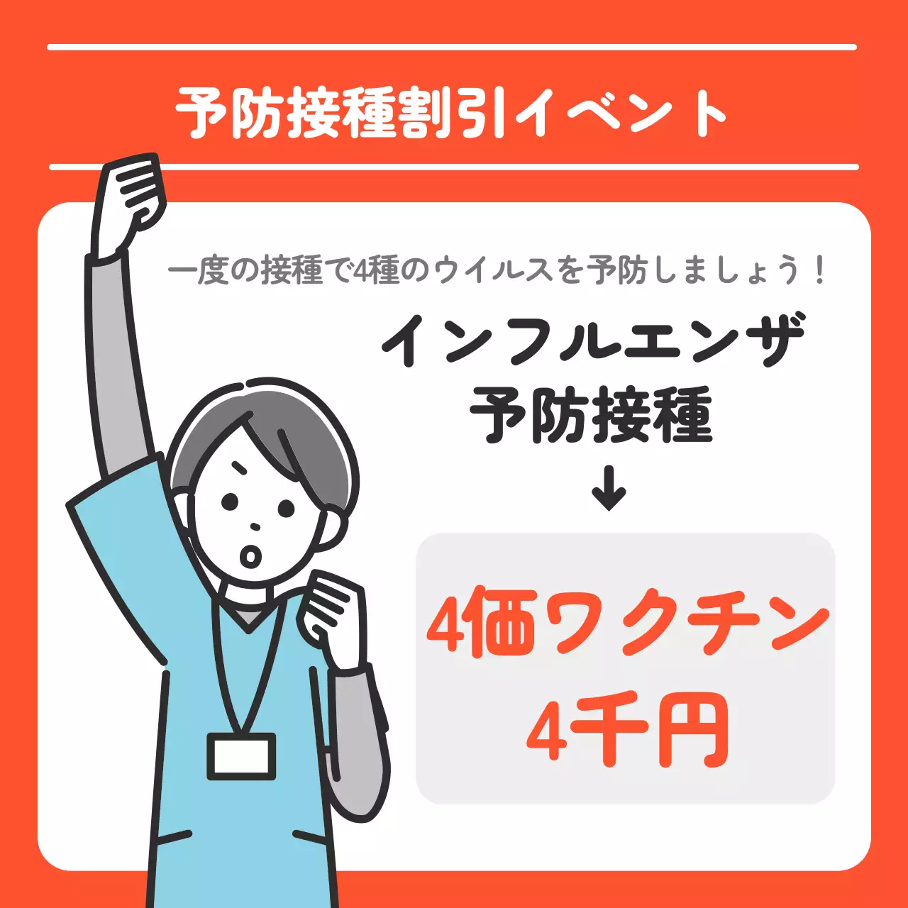 オレンジ シンプル 健康 プレスリリース Instagram カルーセル