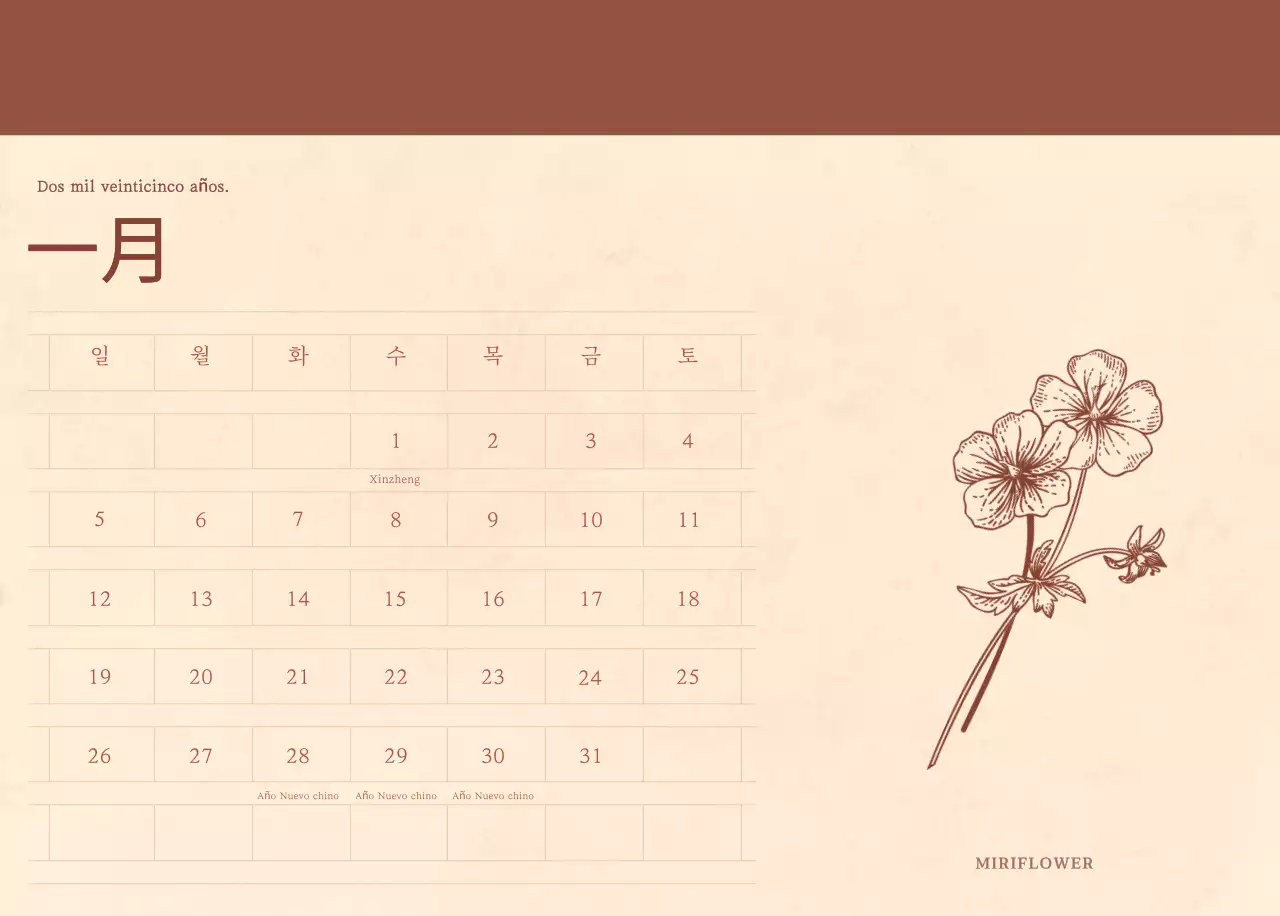 Un calendario sentimental de floristería en concepto de papel tejido marrón claro y marrón