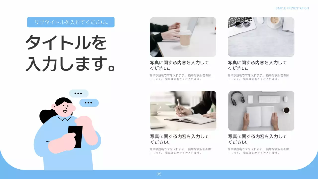 青 シンプル ビジネス プレゼンテーション