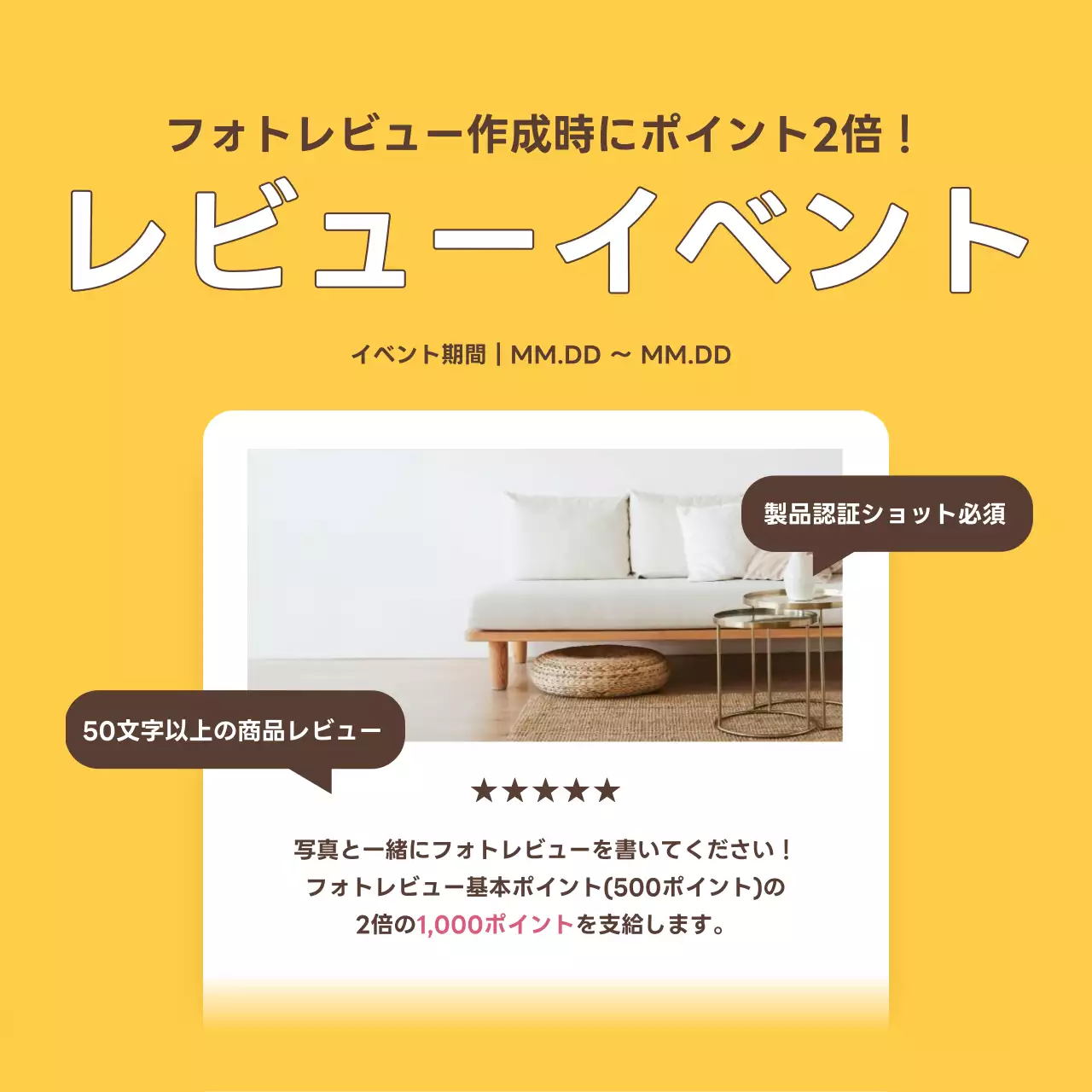 黄色 シンプル レビュー イベント Instagram カルーセル