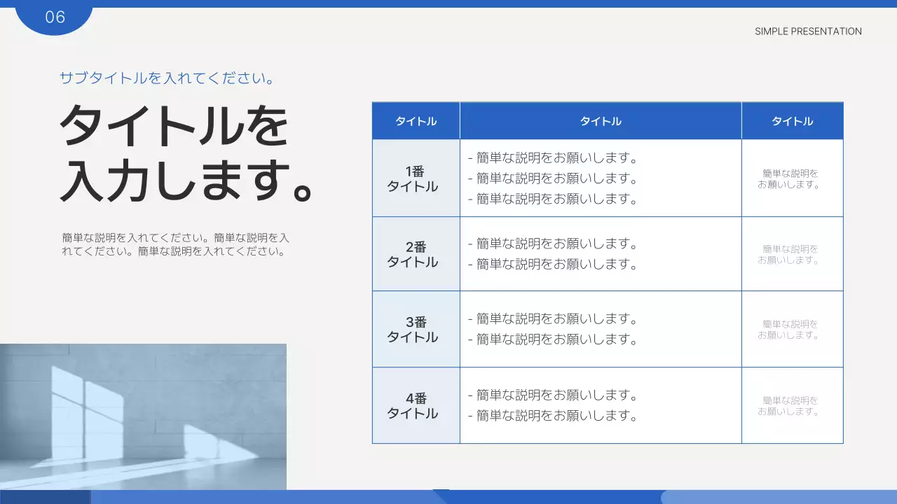 青 シンプル プラン プレゼンテーション