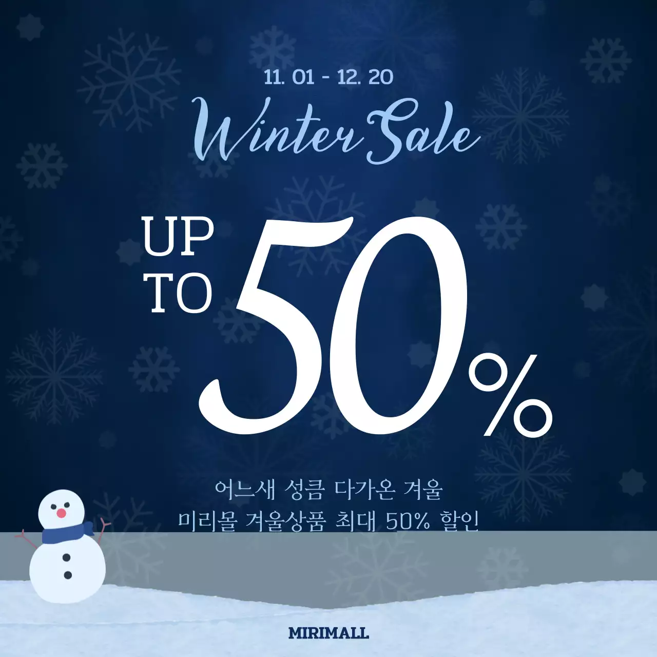 남색 모던 겨울 할인 행사