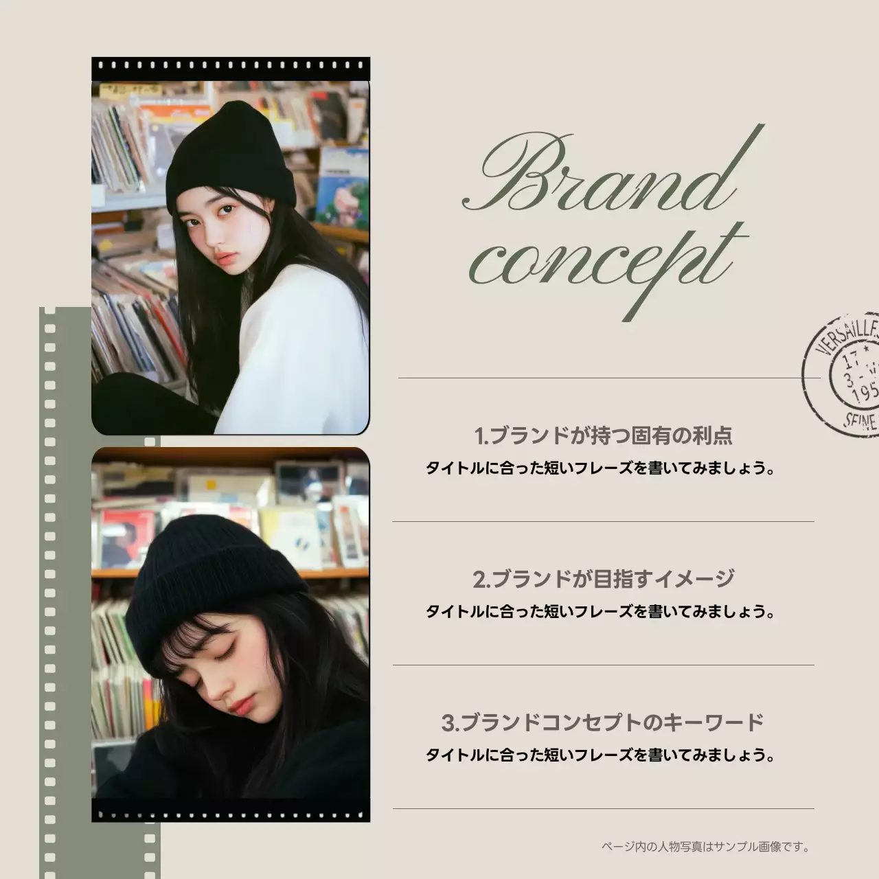 ベージュ レトロ ブランド 企画書 Instagram カルーセル
