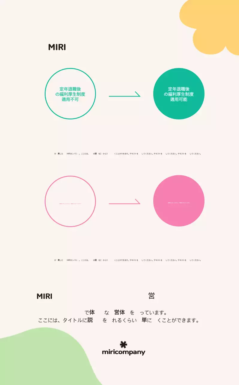 ベージュシンプルロゴプロモーション