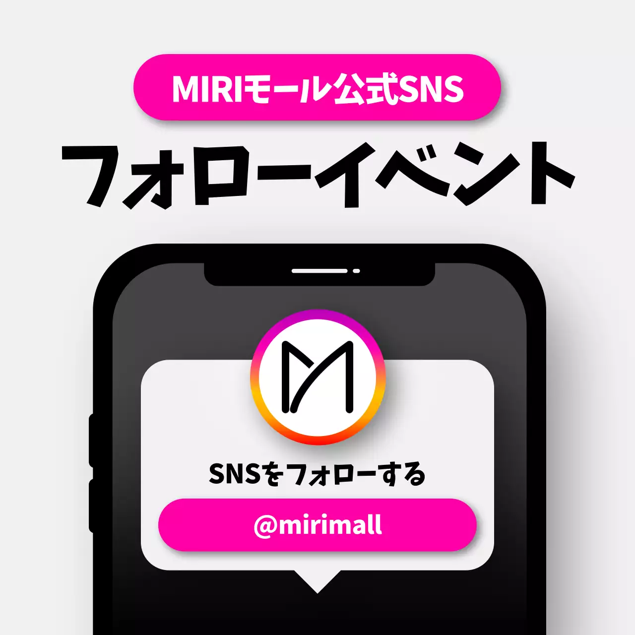 ピンク モダン SNS ポスター SNS投稿 正方形