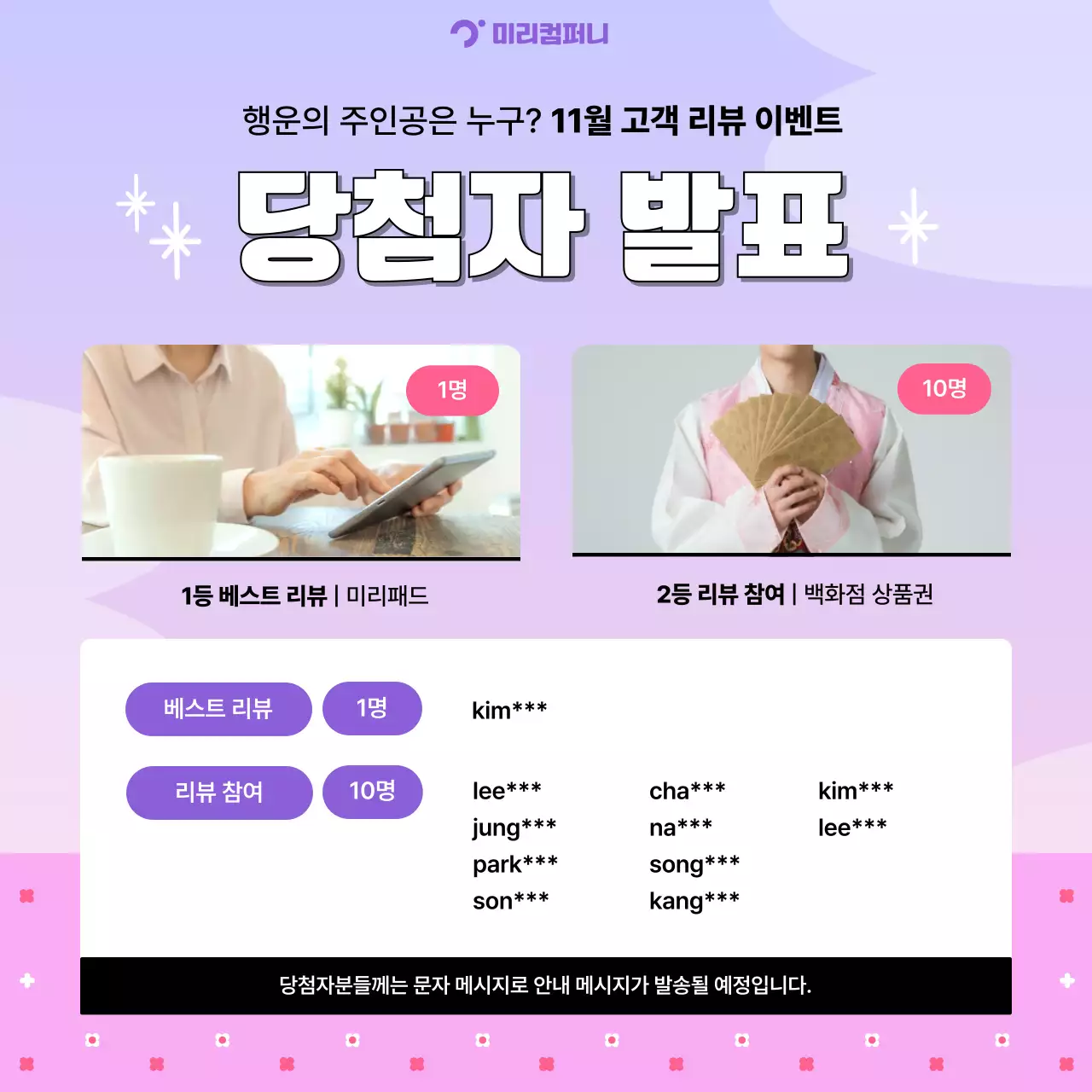 연보라 깔끔 이벤트 안내