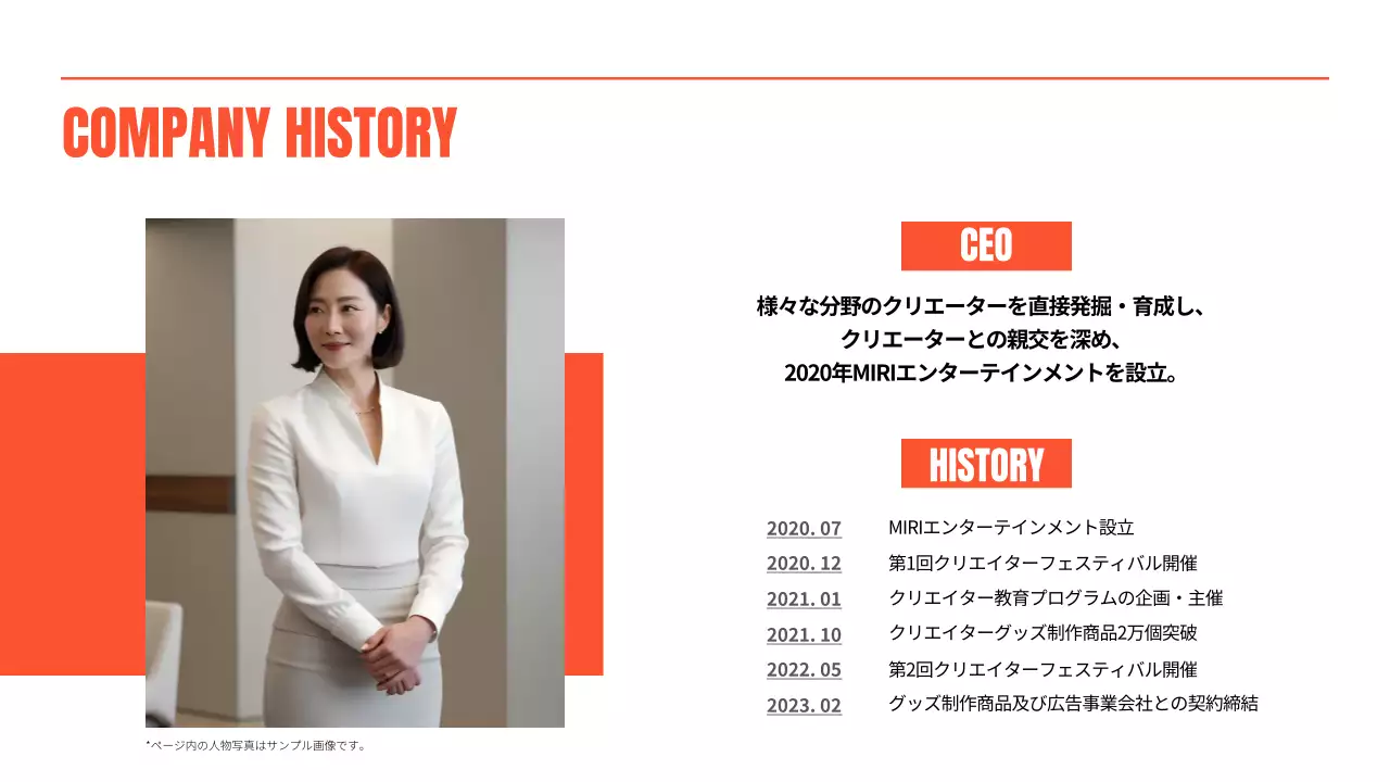 オレンジ モダン エンターテインメント 資料 プレゼンテーション