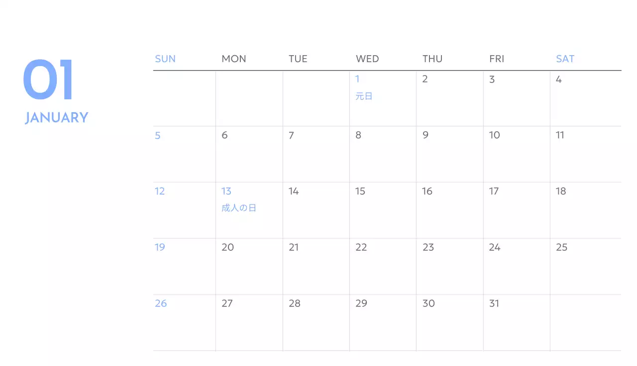 青色が映えるフォトゴールトラッカーカレンダー