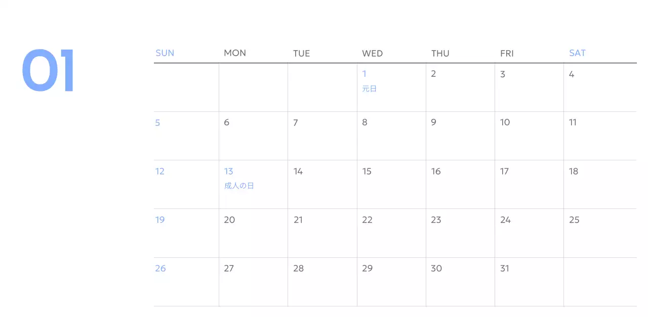 青色が映えるフォトゴールトラッカーカレンダー